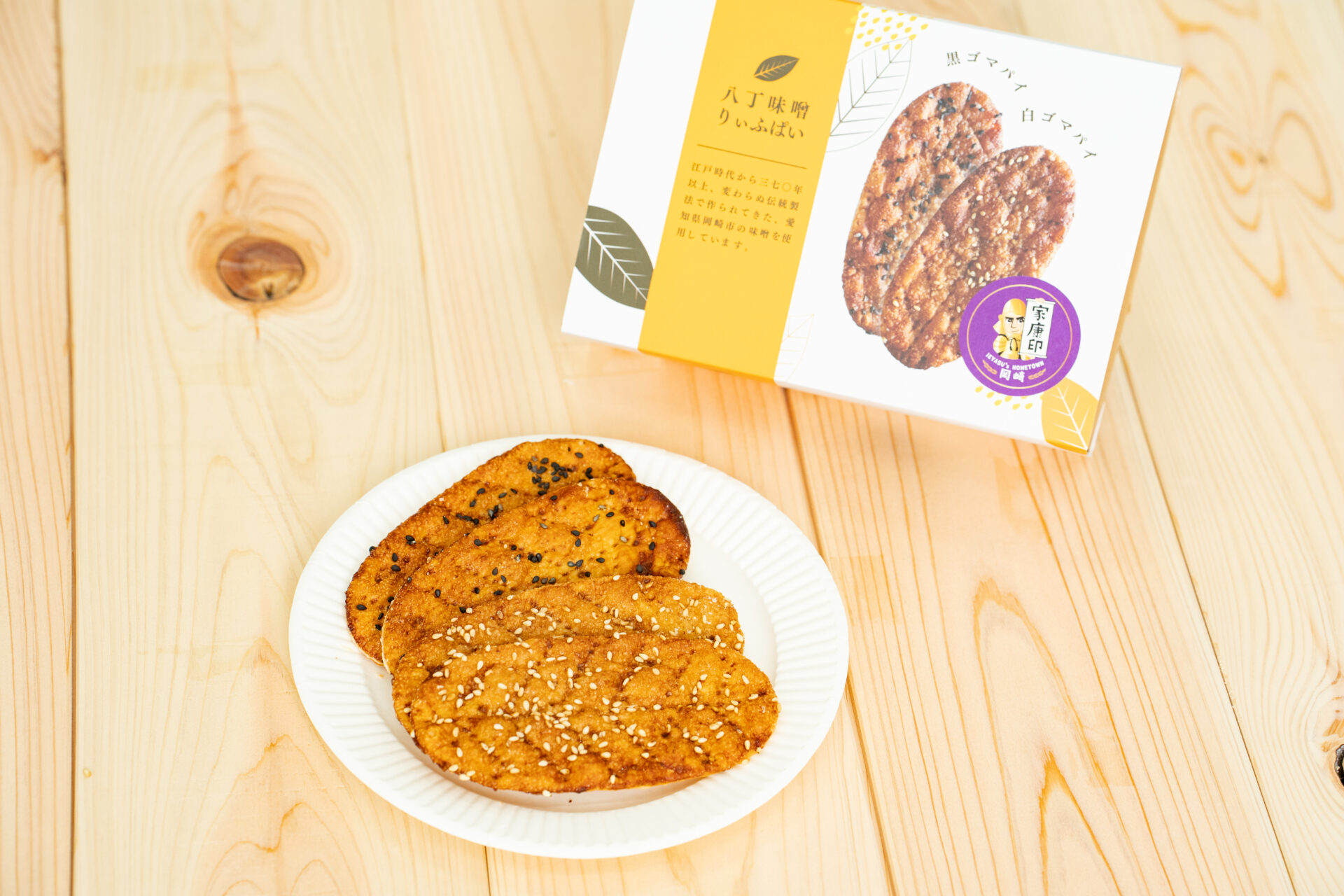 岡崎土産の新定番】サクサク食感がたまらない！「八丁味噌りぃふぱい