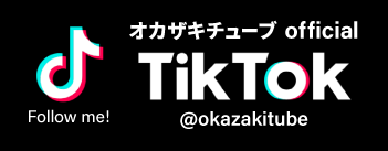 TikTokはこちら
