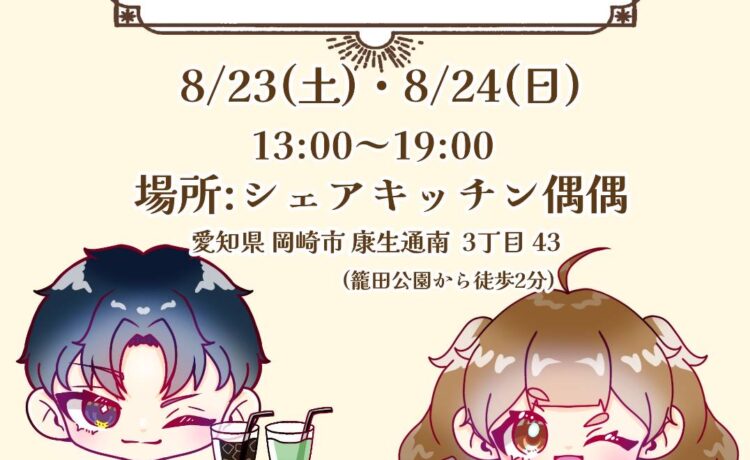 高校生カフェ18's dix-huit