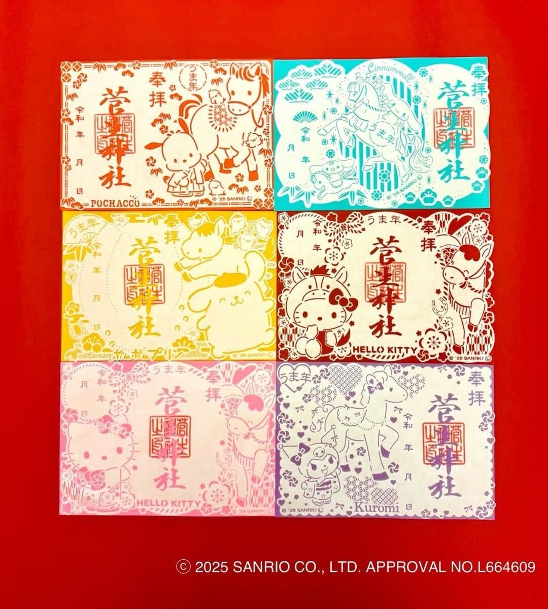 菅生神社　午年　限定　サンリオキャラクターズ　 御朱印　６枚組　令和八年　岡崎市 話題】岡崎・菅生神社でサンリオ御朱印が登場！全6種をチェック